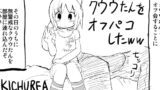 RJ178112 img main 160x90 - クウウたんをオフパコしたww