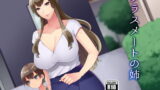 RJ178137 img main 160x90 - クラスメートの姉