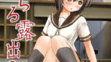 RJ178238 img main 160x90 - ちる露出9
