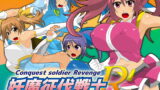 RJ178507 img main 160x90 - 妖魔征伐戦士R