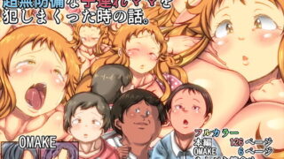 RJ180529 img main 320x180 - 【完全版】僕達が超無防備な子連れママを犯しまくった時の話。