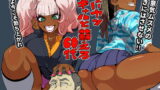 RJ180863 img main 160x90 - ちょいヤン黒ギャルと蘇える60代