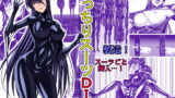 RJ181121 img main 160x90 - ぴっちりスーツDIY