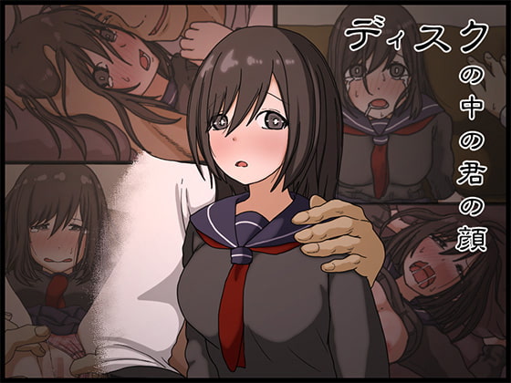 RJ181728 img main - ディスクの中の君の顔