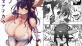 RJ182191 img main 160x90 - ダヌアヲカウ