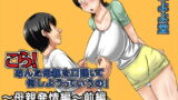 RJ182338 img main 160x90 - こら!あんた母親を口説いて何しようっていうの!～母親発情編～前編