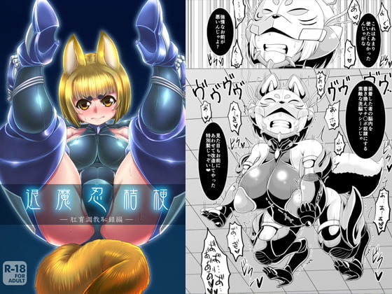 RJ182839 img main - 退魔忍桔梗