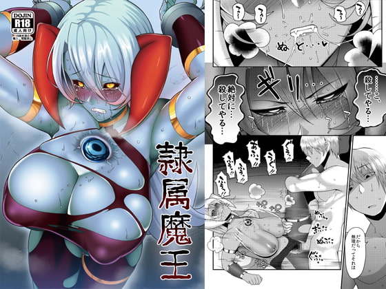 RJ182867 img main - 隷属魔王