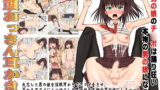 RJ183517 img main 160x90 - 変態おっさん耳かき師 -男の娘のチ○ポは踊り狂い本物の男の娘になる-