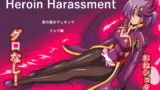 RJ183579 img main 160x90 - Heroine Harassment ヴェネッサ リョナ編