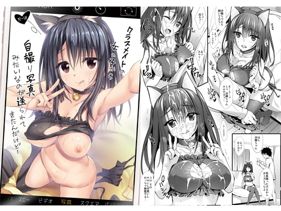 RJ183789 img main - クラスメイトの女の子から自撮り写真みたいなのが送られてきたんだけど・・・