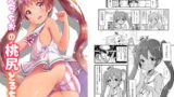 RJ184505 img main 160x90 - りべっちおの桃尻どるちぇ