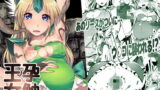 RJ184612 img main 160x90 - 孕触王女～はらふれ～