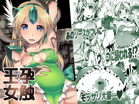 RJ184612 img main - 孕触王女～はらふれ～
