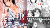 RJ184697 img main 160x90 - 人妻とNTR下見旅行