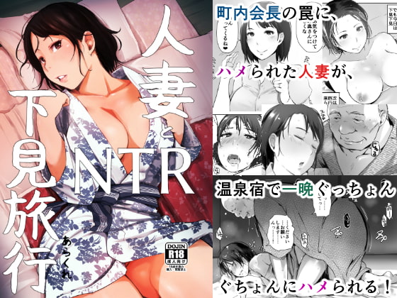 RJ184697 img main - 人妻とNTR下見旅行