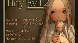 RJ184899 img main 320x180 - Tiny Evil 2
