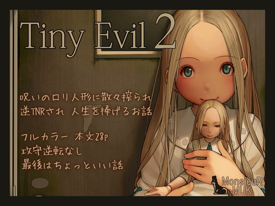 RJ184899 img main - Tiny Evil 2
