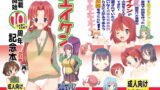 RJ184998 img main 160x90 - エイケン連載開始10周年記念本改訂版再