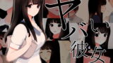 RJ185049 img main 160x90 - ヤバい彼女