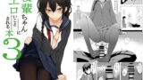 RJ185354 img main 160x90 - 後輩ちゃんにエロいことされる本3