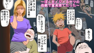 RJ185814 img main 320x180 - DQNママとSEXする～ぼくをイジメる奴の母親で童貞捨てたった～