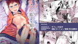 RJ186155 img main 160x90 - だからぼくは親友の息子を○す
