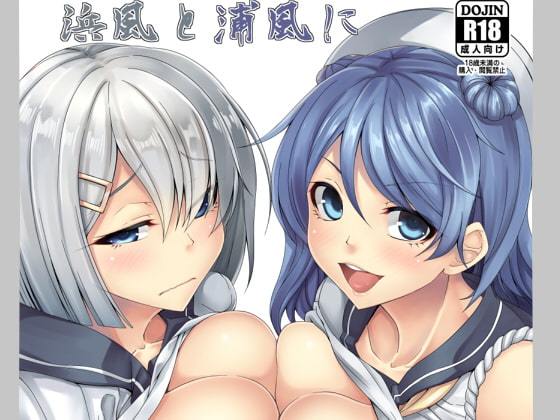 RJ186307 img main - 浜風と浦風に射精管理されたい