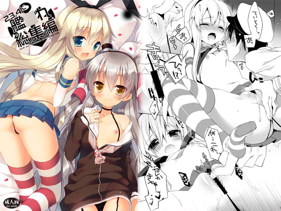 RJ186718 img main - 23.4ド艦○れ総集編