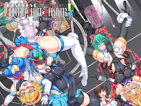 RJ186867 img main - 幻想郷フタナリチ○ポレスリング9 アリス&魔理沙VSにとり&雛