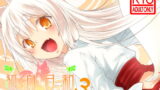 RJ186970 img main 160x90 - 狐白日和 第3集