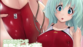 RJ187215 img main 320x180 - むちむちピンチ競泳水着