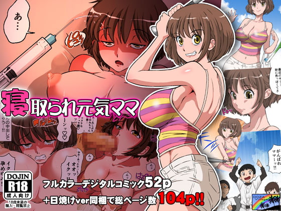 RJ187493 img main - 寝取られ元気ママ