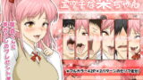 RJ187550 img main 160x90 - キモオタ専用エッチな栞ちゃん