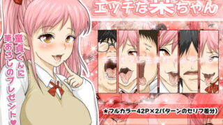 RJ187550 img main 320x180 - キモオタ専用エッチな栞ちゃん