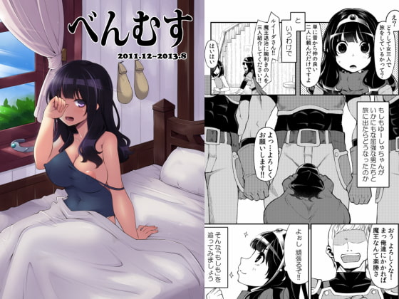 RJ187615 img main - べんむす総集編vol.1