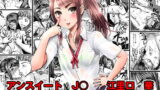 RJ187765 img main 160x90 - アンスイートJ○江里口華