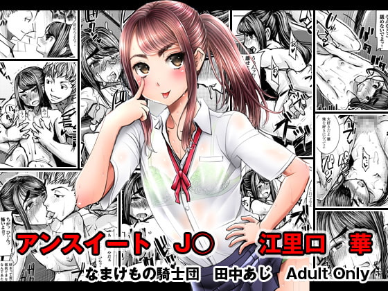 RJ187765 img main - アンスイートJ○江里口華