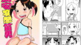 RJ188510 img main 160x90 - 浦安変態笛男