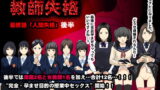 RJ188622 img main 160x90 - 教師失格5(最終回/後半)