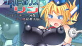 RJ188625 img main 160x90 - サイバーポリス リン スベピチ黒スト婦警アヘ顔快楽洗脳
