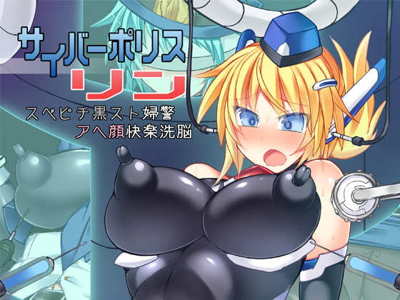 RJ188625 img main - サイバーポリス リン スベピチ黒スト婦警アヘ顔快楽洗脳
