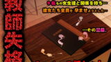 RJ190245 img main 160x90 - 教師失格3・4・5セット