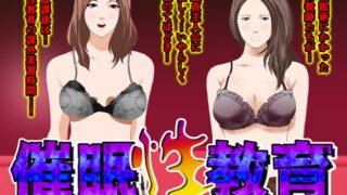 RJ190398 img main 320x180 - 催○性教育 第二話