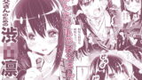 RJ190418 img main 160x90 - お父さんのための渋○凛 Download Edition