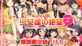 RJ190448 img main 160x90 - 少女達の絶望 奪われたヒロイン達の純潔…