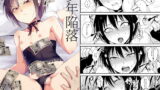 RJ190496 img main 160x90 - 少年陥落