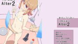 RJ190633 img main 160x90 - ネバーランドでつかまえてAlter2