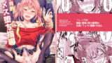 RJ190847 img main 160x90 - 教育的メス堕ち指導