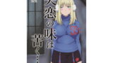 RJ191010 img main 160x90 - 失恋の味は苦く…